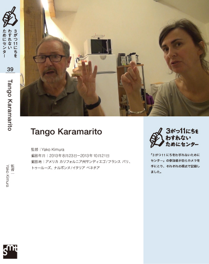 Tango Karamarito Yako Kimura
