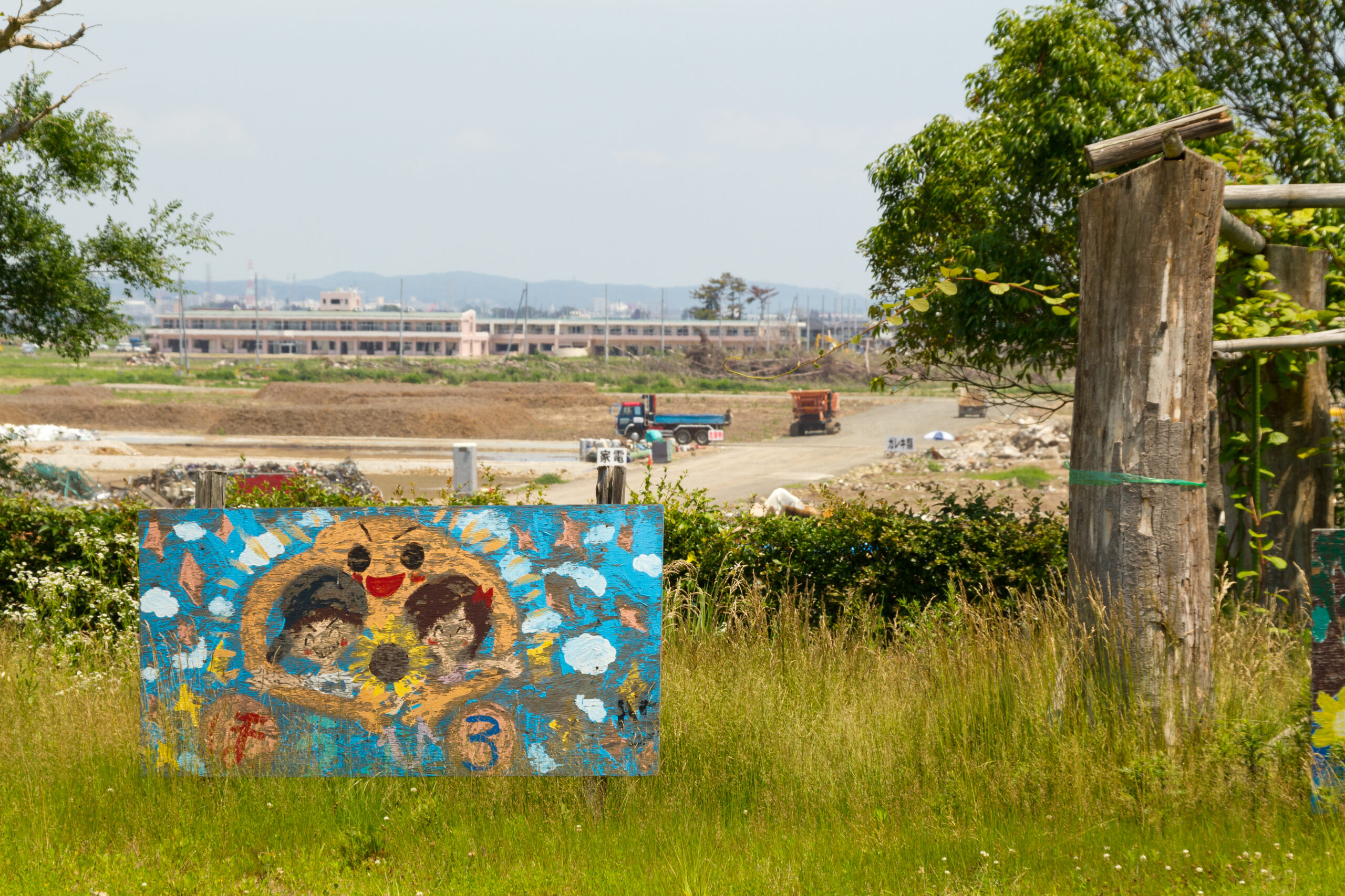 海岸公園冒険広場 /仙台市若林区