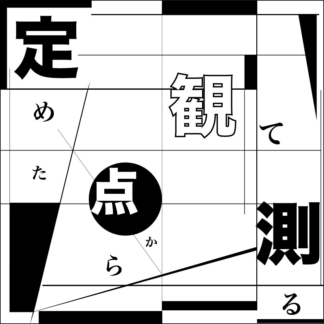 3がつ11にちをわすれないためにセンター 東日本大震災のアーカイブ