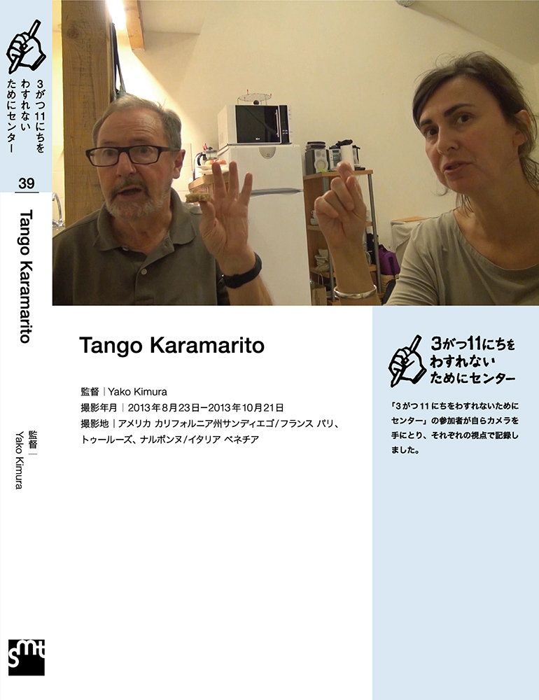 Tango Karamarito  Yako Kimura